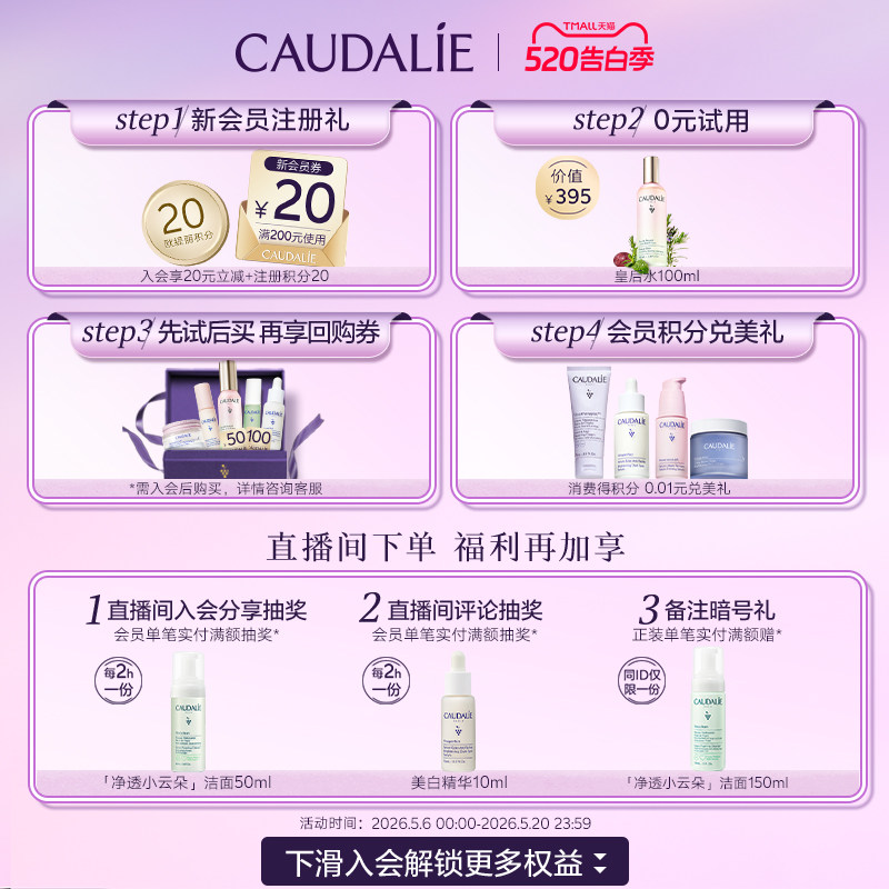 【立即抢购】欧缇丽大葡萄喷雾200ml保湿舒缓修护爽肤水敏感肌
