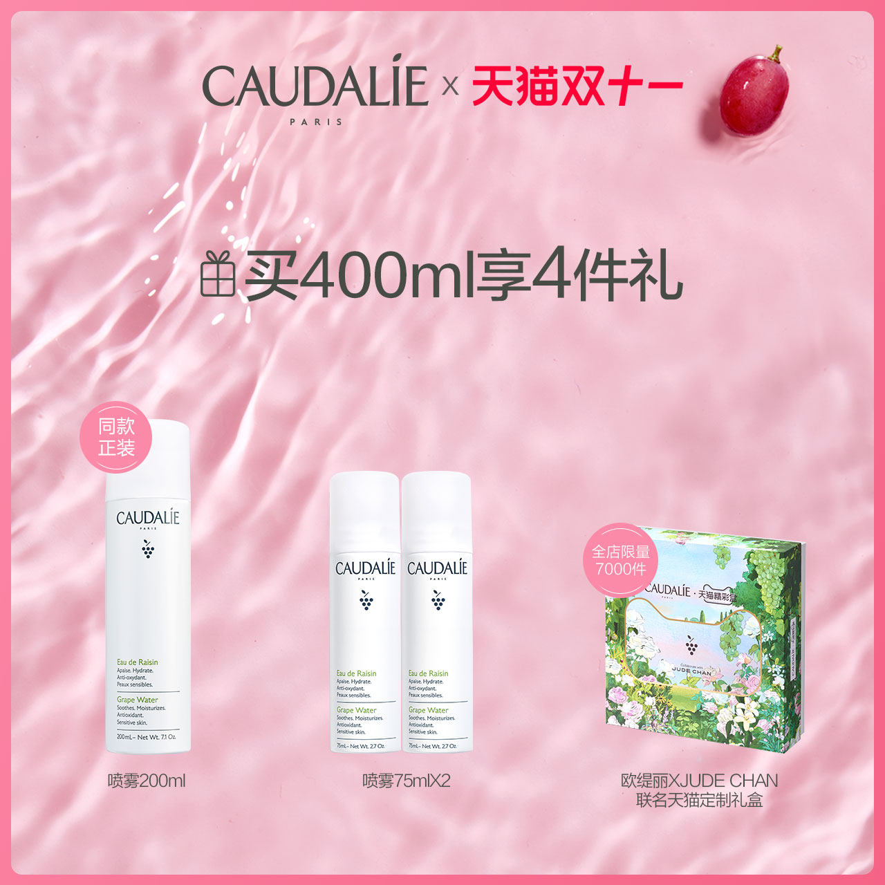 【双11抢先加购】欧缇丽补水大舒缓 欧缇丽化妆水/爽肤水