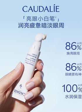 欧缇丽亮采眼霜带冰感按摩头15ml