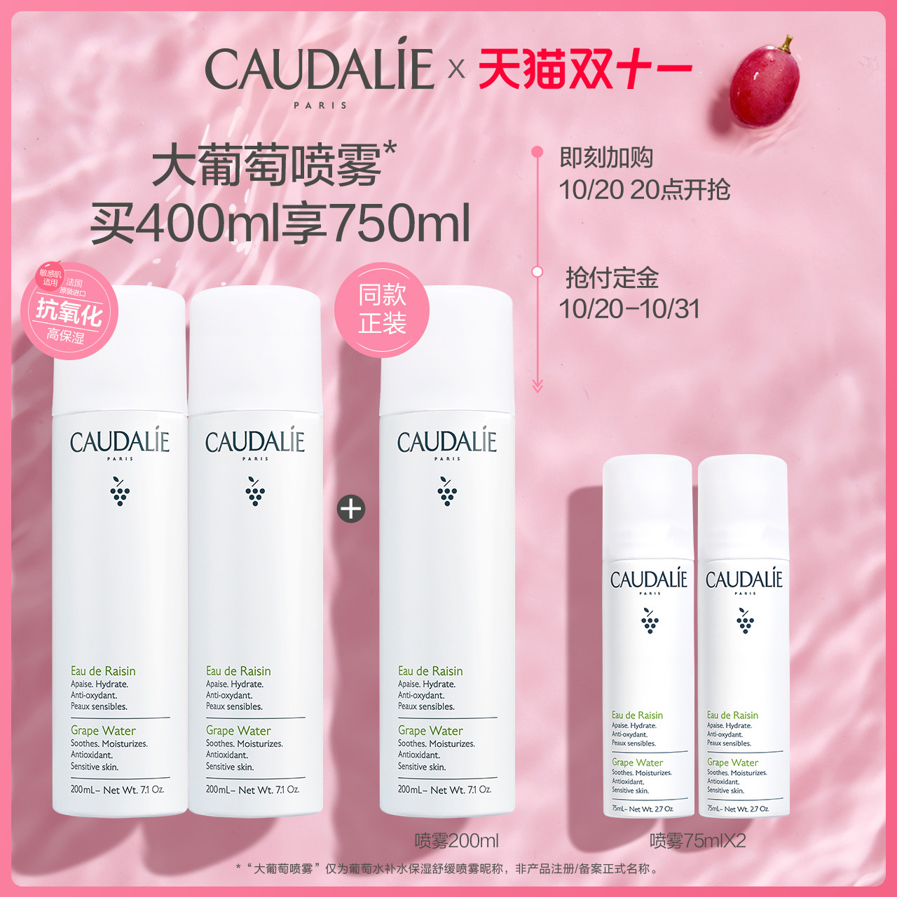 【双11抢先加购】欧缇丽补水大舒缓 欧缇丽化妆水/爽肤水