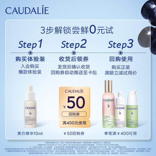 【会员专享】欧缇丽美白精华10ml，每个ID限购1次 - 图0