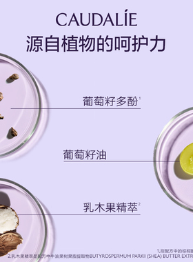 欧缇丽葡萄籽护手霜套组
