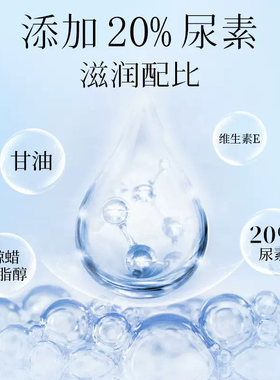 维E尿素霜国货20%尿素维生素E