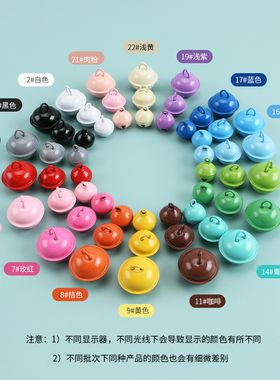 铁质颜色多样饰品小铃铛