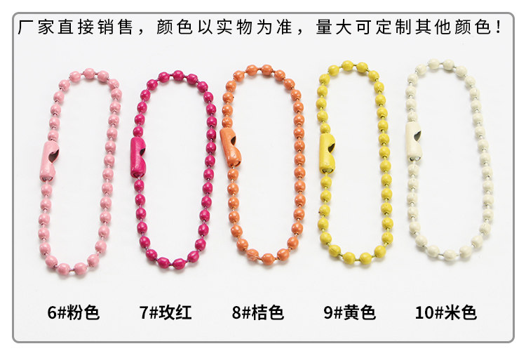 咕卡盘饰品配件10cm金属圆珠链波珠链彩色吊牌链铁挂件链喷漆珠链,淘宝优惠券,粉丝福利购,淘宝优惠卷