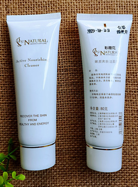 上海滋润保湿清洁洗面奶彩薇花