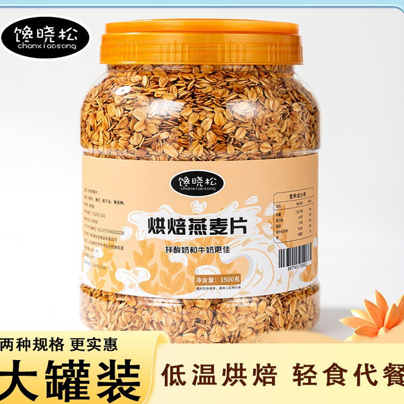 可可抹茶烘焙燕麦片燕麦脆可可原味燕麦拌酸奶酸奶碗泡牛奶代餐,淘宝优惠券,粉丝福利购,淘宝优惠卷