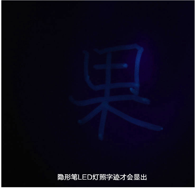 绝地求生荧光笔隐形写字魔术小学生无色透明记号UV紫外线验钞吃鸡