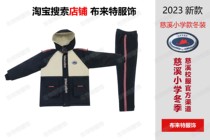 Cixi Elementary School Childrens School Uniform Cixi School Uniform Winter Clothing Hopp Student Clothes Sportswear Custom Class Clothing