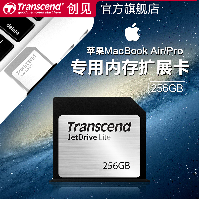 創見 256G Macbook Air Pro蘋果膝上型電腦擴容擴充套件記憶體高速SD卡