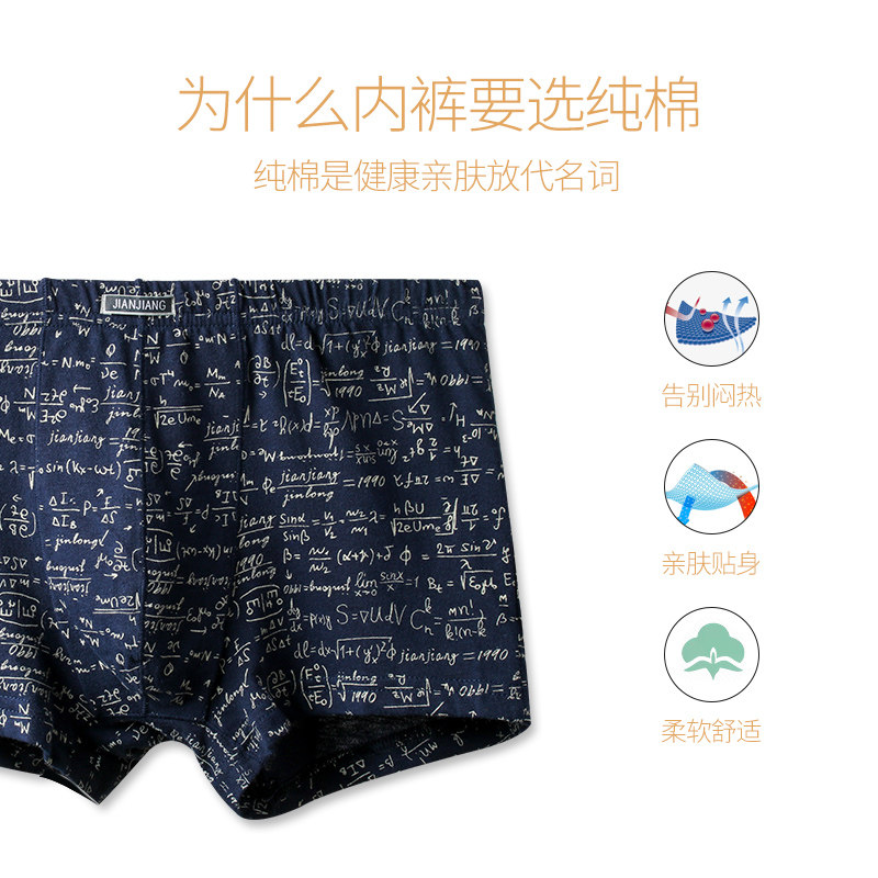 健将男士纯棉100%全棉透气潮平角裤 健将战圣内裤