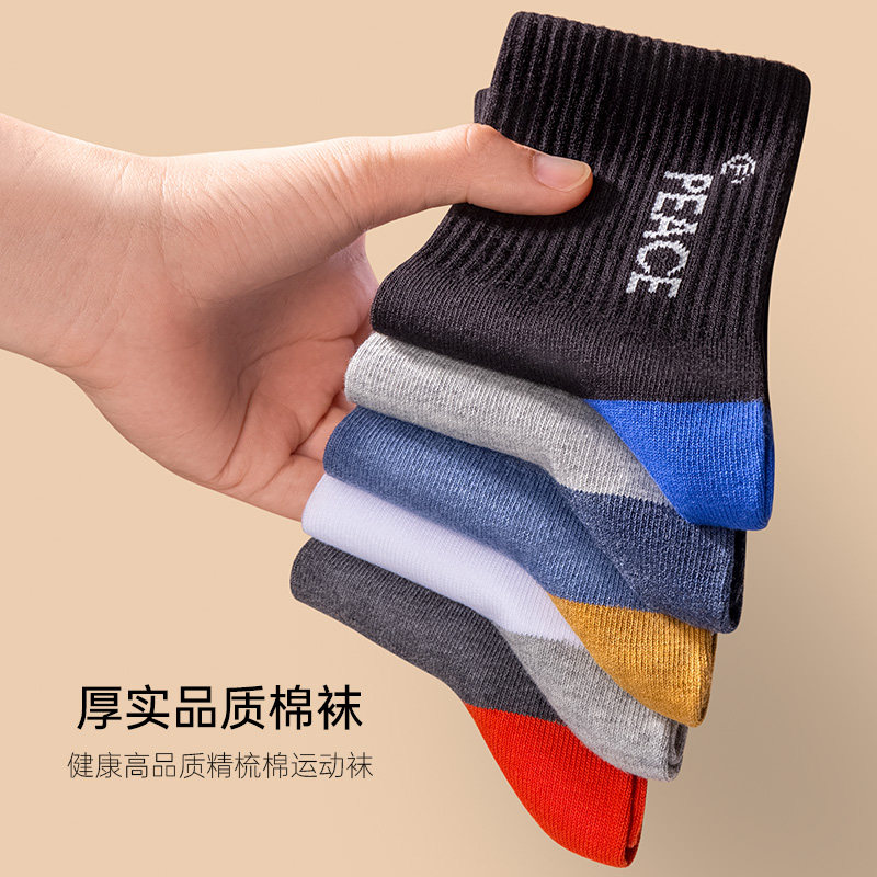 健将男士袜子男纯棉中筒休闲长袜 健将战圣短袜/打底袜/丝袜/美腿袜