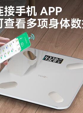 已接入米家APP体重秤电子秤专用家用称重秤体脂秤人体秤充电批发