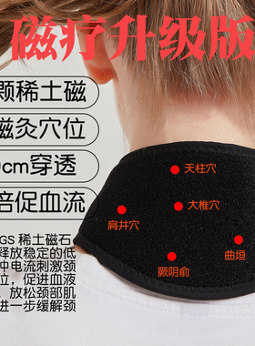石墨烯加热磁疗远红外护颈脖套护脖子神器颈椎颈部热敷理疗护颈带