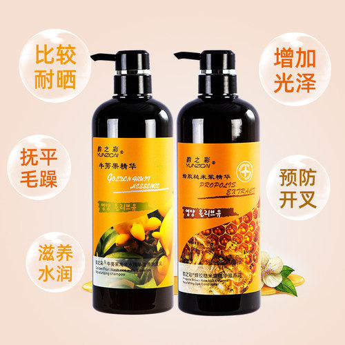 韵之彩蜂胶水疗素护发霜修复柔顺头发黄金果洗发水乳滋养洗护套装-图2