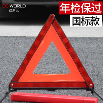 Car Tripod Warning Signs Car Tripod Reflective Triangle Card On-board Parking Folding Dangerous Fault Sign