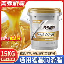 Butter Lube Grease 2#1#3号耐磨耐高温锂基脂00#挖掘机货车轴承大桶15KG