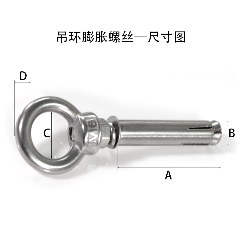 304不锈钢吊环膨胀螺丝 加长拉爆 带圈膨胀螺丝 - 图1