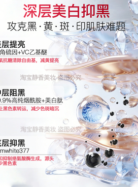 韩束白蛮腰377美白淡斑精华乳液