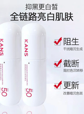 正品韩束美白淡斑防晒乳SPF50