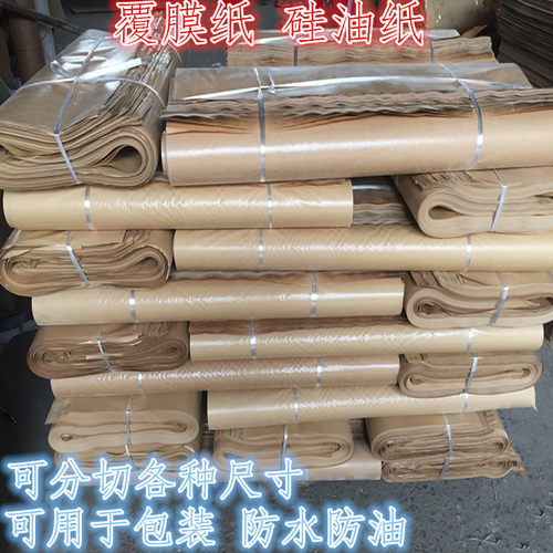 覆膜淋膜牛皮纸防水防油餐桌垫纸月饼包装70克80克食品包装烤鸭纸 - 图2