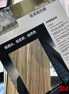 3M极景隔热膜反射15年质保厚度