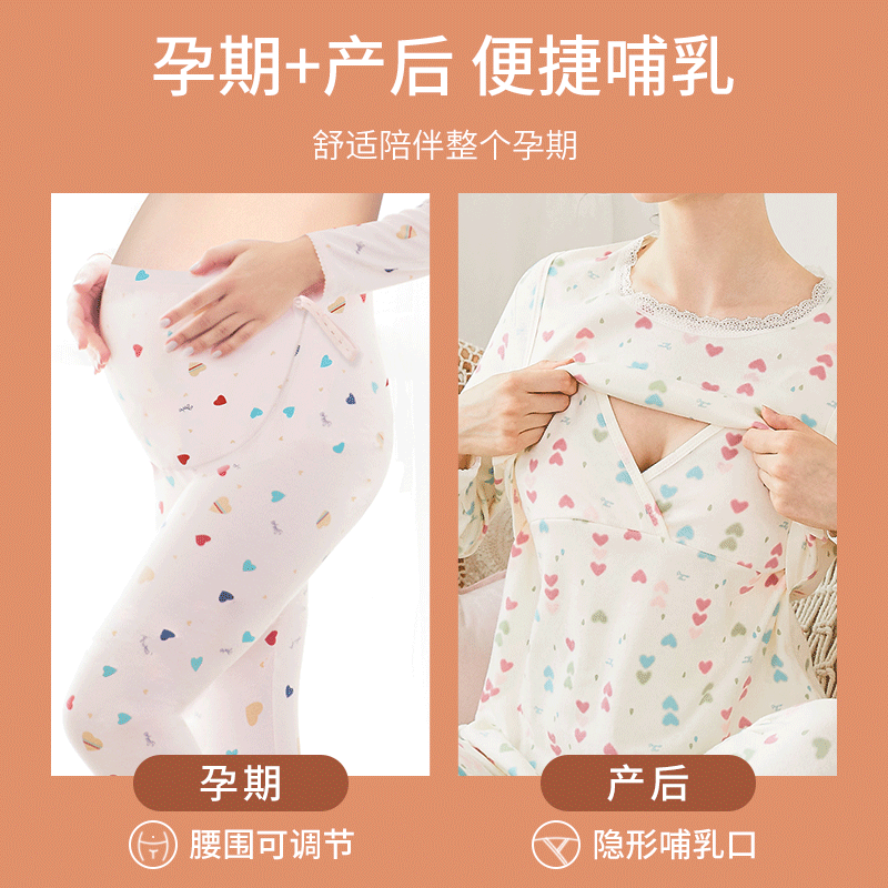 奢芬孕妇秋衣秋裤套装纯棉哺乳睡衣怀孕期月子服秋冬产后保暖内衣-图1