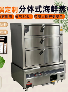 国标3C海鲜蒸柜燃气三门蒸汽柜酒店饭店蒸菜蒸鱼蒸饭炉4D厨房工程