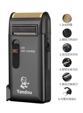 男士电动正品往复式刀头剃须刀