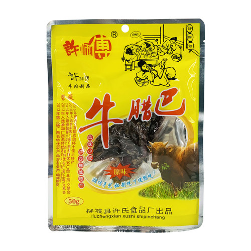香辣牛肉干广西特产太平许师傅牛腊巴50g真空包装原味牛肉条制品 - 图2