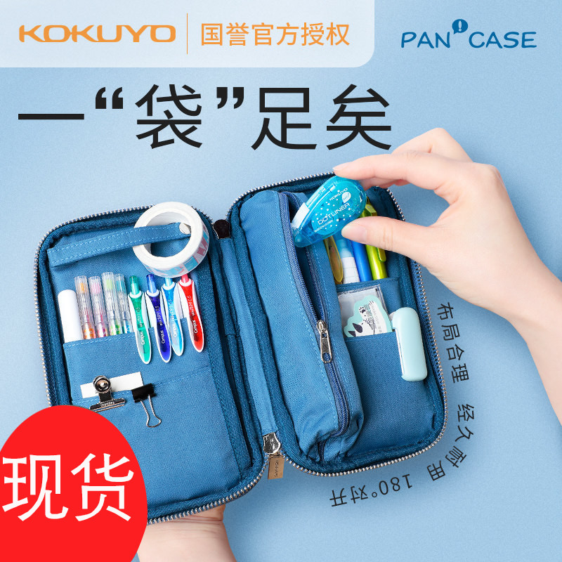 日本KOKUYO国誉烧饼包笔袋学生用大容量笔盒复古文具袋日系铅笔袋,淘宝优惠券,粉丝福利购,淘宝优惠卷