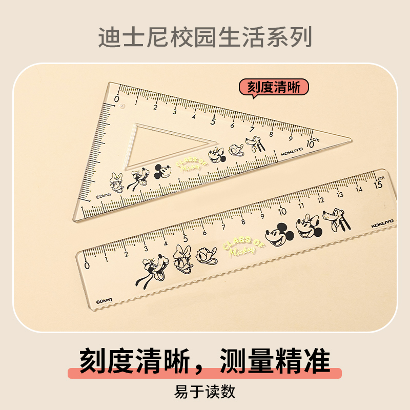 日本KOKUYO国誉套尺四件套迪士尼联名米奇学生尺子直尺三角板透明-图2