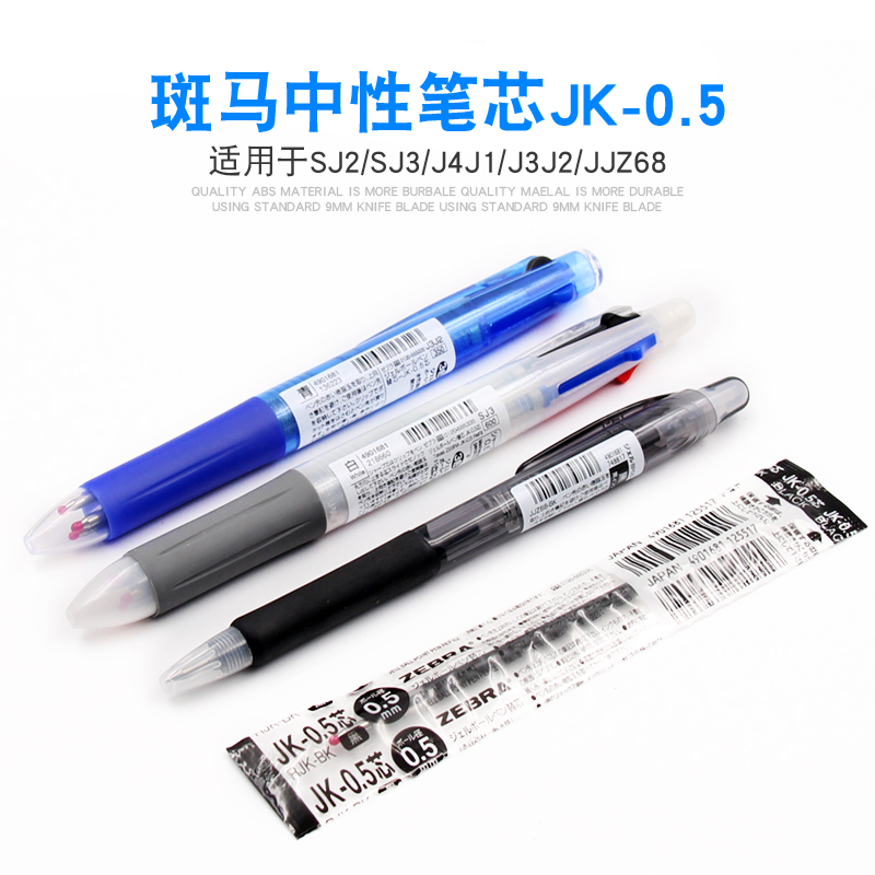 日本ZEBRA斑马JK-0.5笔芯多功能笔替芯适用J3J2多色三色按动笔芯 - 图0