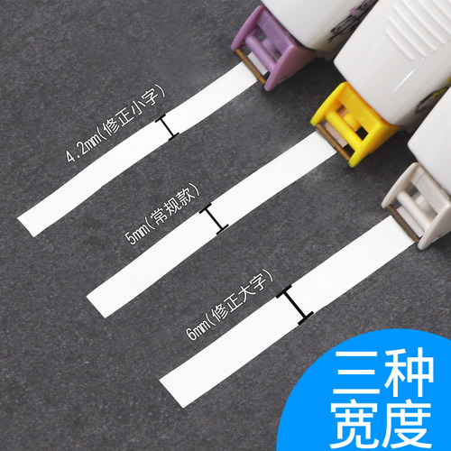 4个装日本PLUS普乐士修正带替换芯635学生涂改带可换替芯改正带 - 图2