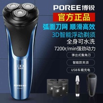 Spot Beausharp electric shaver Mens shaving razors full body washed beard knife PS197 One piece