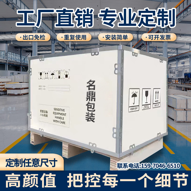 定制出口木箱免熏蒸胶合板钢带边可拆卸物流运输设备包装,淘宝优惠券,粉丝福利购,淘宝优惠卷