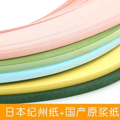 彩色衍纸条5mm单色纯色艺术纸创意衍纸画学生学生diy手工制作材料 - 图2