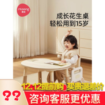 Manlon Peanut Table Pro Baby Table Children Desk Can Lift Adjustment Game Toys Study Table And Chairs Suit