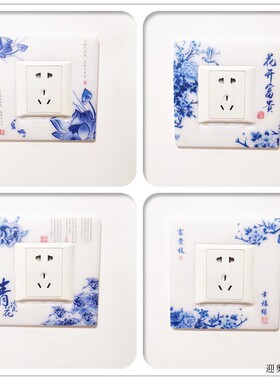 创意免粘亚克力简约塑料开关贴