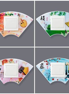 塑料卡式开关贴墙贴单双开开关保护套插座套灯开关装饰贴纸防尘罩