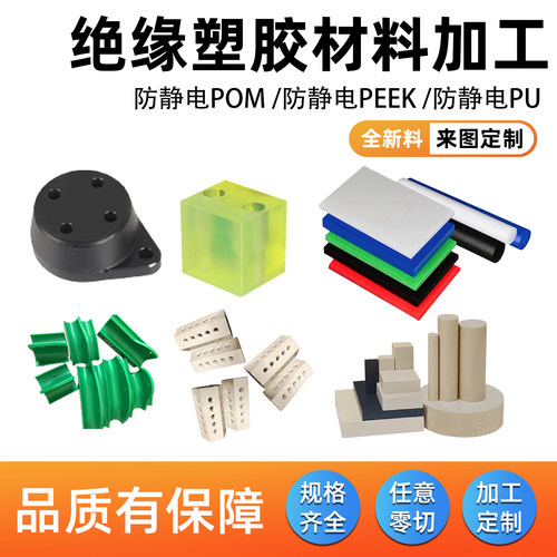 本色PEEK板棒黑色防静电PPS板POM板电木板优力胶黑色加纤聚醚醚酮 - 图0