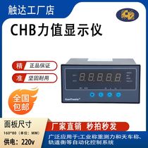 CHB weighing dynamometric value display controller pull pressure sensor assorted meter 2-way relay upper and lower limit alarm