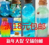 Радужная морская детская бутылка, звездное небо для плавания