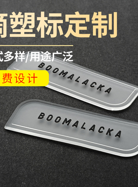 皮标logo定制diy橡胶围巾pvc
