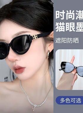 男女同款复古猫眼墨镜金属脚