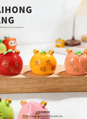 实色露比水果头批发DIY饰品配件创意钥匙扣挂件桌面摆件树脂滴胶