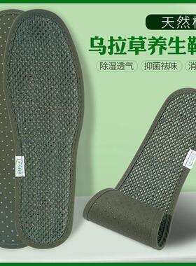 抖音爆款吸汗透气防臭鞋垫