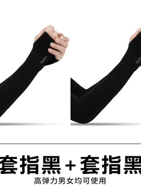 冰丝防晒男袖套女潮防紫外线加长薄款冰爽手套手袖护臂宽松开车