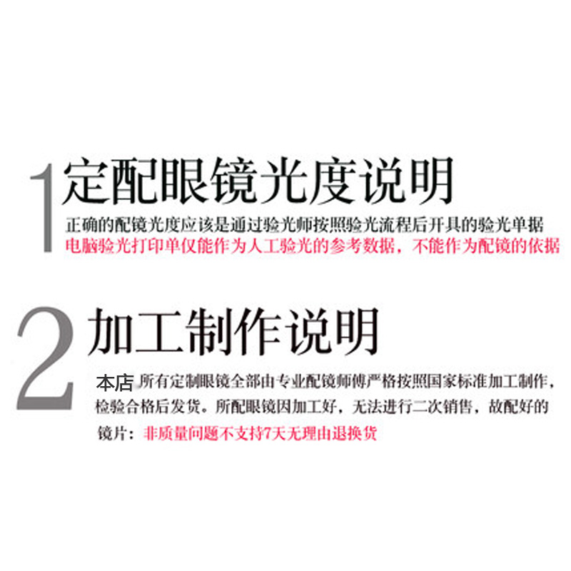 专业配镜定制染色近视太阳镜片渐进色渐变色加膜树脂镜片偏光眼镜 - 图2