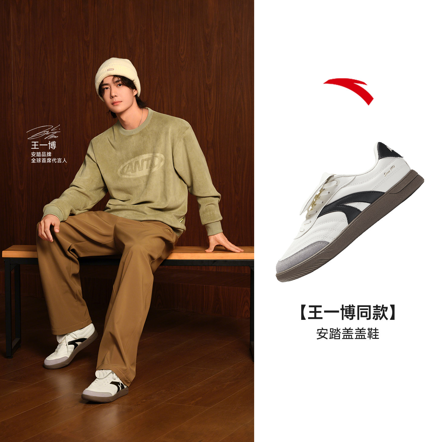 王一博同款安踏盖盖鞋薄底德训鞋男鞋子新款平底休闲黑色运动板鞋,淘宝优惠券,粉丝福利购,淘宝优惠卷